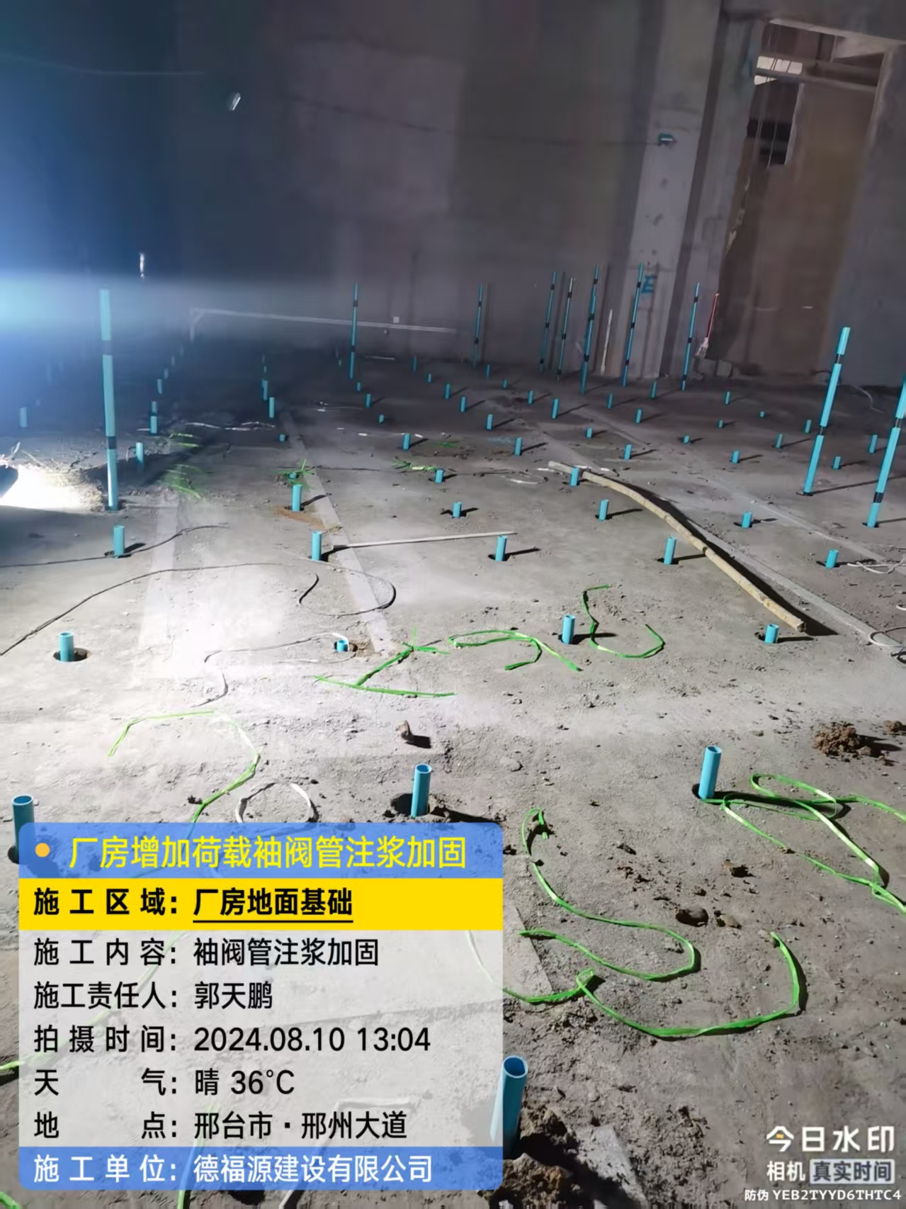 瑶海袖阀管注浆施工