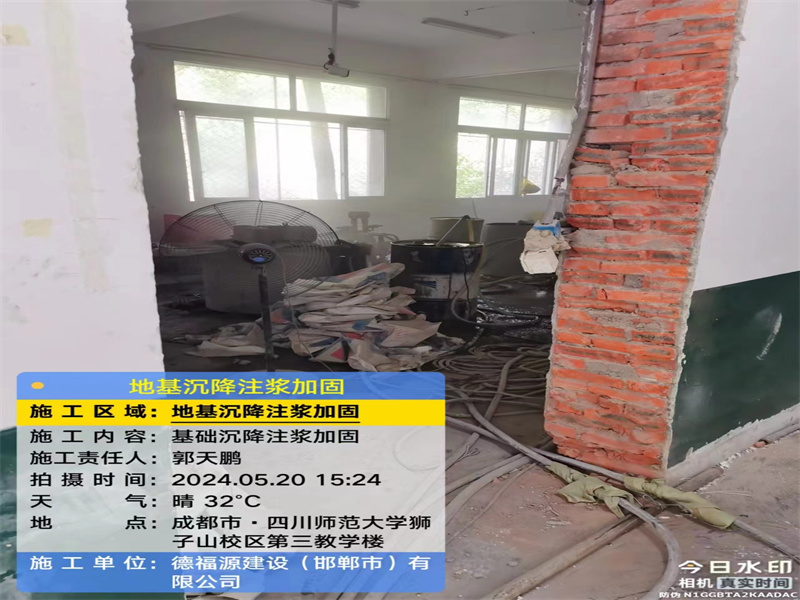 瑶海高压旋喷注浆在地基下沉注浆加固中的应用