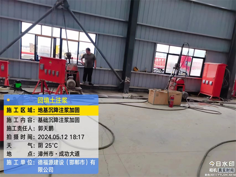 瑶海地基下沉注浆加固后的房屋稳固性评价