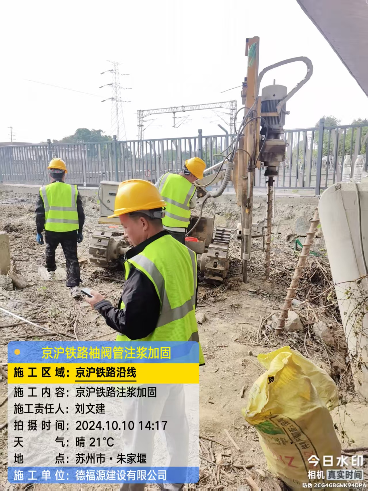 瑶海袖阀管注浆工艺